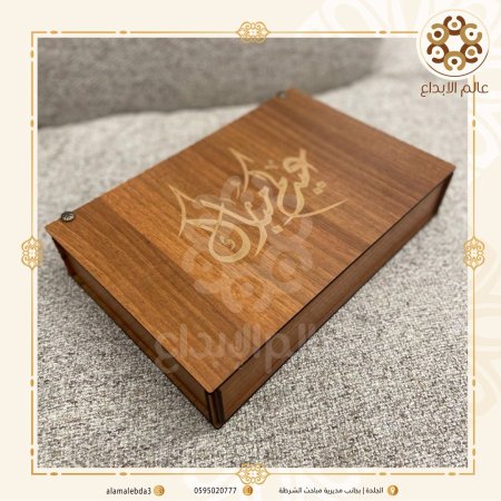 صندوق خشبي (عيد مبارك)